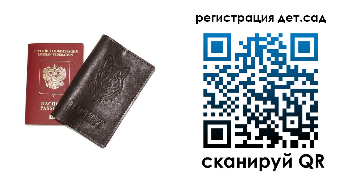 временная регистрация гарантия в Тавде